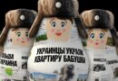 Rosyjska dezinformacja w Polsce w oczach Ukrainy (Analiza)