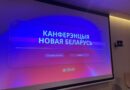 Demokratyczne siły Białorusi nie/czekają już na „okno możliwości”.